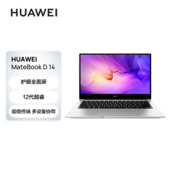 huawei华为笔记本电脑matebookd1414英寸i516g512g锐炬显卡轻薄本护眼