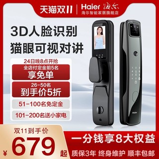 Haier 海尔 指纹锁智能门锁SV55人脸识别入户门家用防盗密码锁主动监控