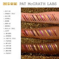 pat mcgrath labs PAT McGRATHLABS 18色眼影盘 天神限定 哑光亮片珠光眼影不易晕染