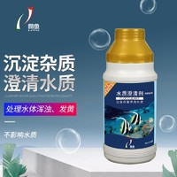 LIYU 俪鱼 水质澄清剂250ml 有效净水 改善鱼缸水质 瓶盖自带刻度