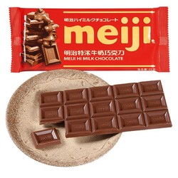 meiji 明治 特浓牛奶巧克力 休闲零食 排块 65g