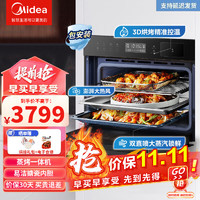 Midea 美的 嵌入式蒸烤一体机BS5053W 家用智能多功能蒸箱烤箱二合一 APP操控 50L大容量搪瓷内胆立体烘烤