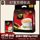 G7 COFFEE 2400/800/352/1600g越南中原G7咖啡三合一原味速溶咖啡粉进口咖啡