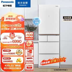 Panasonic 松下 435升家用冰箱无霜超薄冰箱 多开门 小户型 风冷变频自动制冰 NR-JE43WXC-W