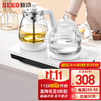 SEKO 新功 W34智能全自动底部上水电热水壶电茶炉玻璃壶喷淋蒸茶烧水壶