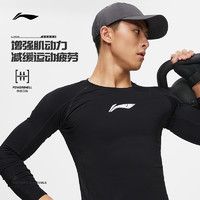 LI-NING 李宁 健身衣男士2023新款健身系列长袖压缩衣保暖弹力紧身运动服