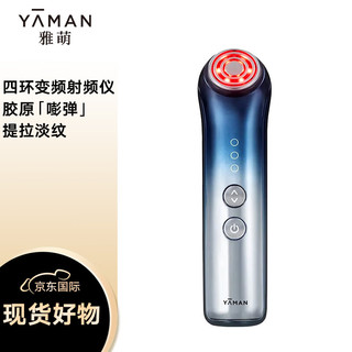 YA-MAN 雅萌 YAMAN） ACE PRO 全新四代射频美容器面部按摩仪 无线美眼 提拉紧致仪器