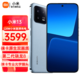 Xiaomi 小米 13 新品5G手机 远山蓝 8+256GB