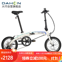 DAHON 大行 16寸8变速折叠自行车  PAA682 白色