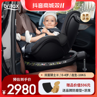 抖音超值购：Britax 宝得适 双面骑士II儿童安全座椅360°旋转