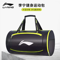 LI-NING 李宁 运动桶包干湿分离2023新款男士大容量拎包健身游泳包女斜挎包