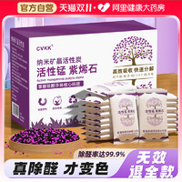 CVKK 活性炭包除甲醛除味新房竹炭包家用装修吸甲醛清除剂新车去味碳包