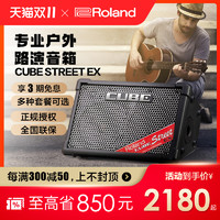 Roland 罗兰 民谣弹唱木吉他cube音箱ex户外便携式街头卖唱专用乐器小音响