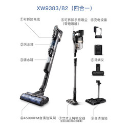 PHILIPS 飞利浦 贴边双刷自清洁一机多用吸拖洗一体家用洗地机XW9383/9382