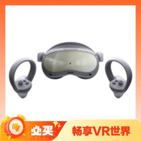 PICO 4 Pro VR一体机 8GB+512GB