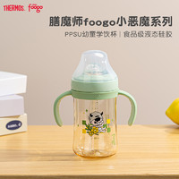 88VIP：foogo 膳魔师foogo宝宝奶瓶吸管杯幼童婴儿学饮杯喝奶杯PPSU材质330ml