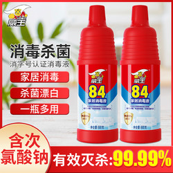 vewin 威王 84消毒液衣物衣服清新香味杀菌水 家用次氯酸消毒水