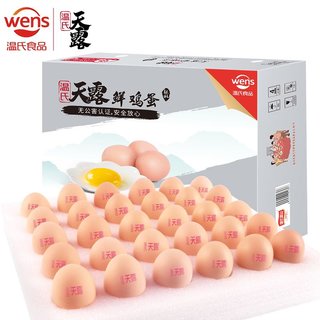 供港鲜鸡蛋 30枚/1.5kg