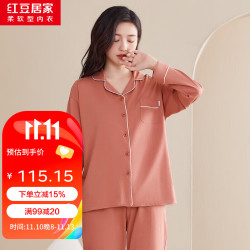 hodohome红豆居家春秋纯色纯棉紧密赛络纺男女情侣款睡衣居家服蔷薇红