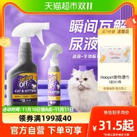 88VIP：Tropiclean 多美洁 UrineOff解尿素猫尿除味剂宠物除臭剂猫咪杀菌喷雾狗去尿味