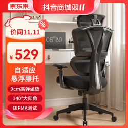 京东京造 Z7 Comfort人体工学椅 电脑椅 电竞椅 办公椅子 老板椅