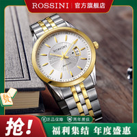 ROSSINI 罗西尼 启迪系列石英机芯男士手表正品防水女士手表女情侣手表