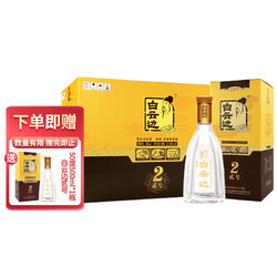 白云边 2号贰号酒 浓酱兼香型白酒 50度 500ml*6整箱装