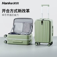 HANKE 汉客 铝框侧开盖登机行李箱2023新款旅行箱大容量拉杆箱