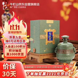 牛栏山 二锅头 魁盛號 樽玺 大师级手工原浆 55%vol 清香型白酒 618ml 单瓶装