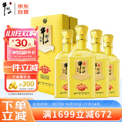 niulanshan牛栏山中国牛国牛浓香型白酒429度500ml4瓶整箱装