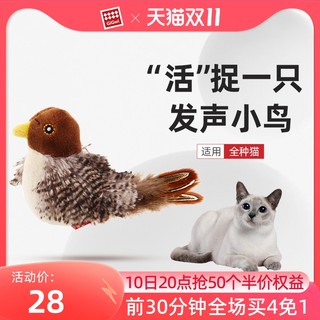 GiGwi 贵为 猫玩具猫咪解闷自嗨小鸟老鼠发声仿真会叫宠物逗猫棒