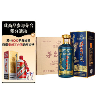 MOUTAI 茅台 集团2018年茅台醇酱封藏蓝中秋送礼飞天仙女酱香型白酒53度500ml*6瓶 贵州茅台酒厂集团技术开发公司出品