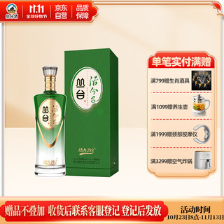 丛台酒 活分子系列 浓香型白酒 绵柔型  39.8度 500ml