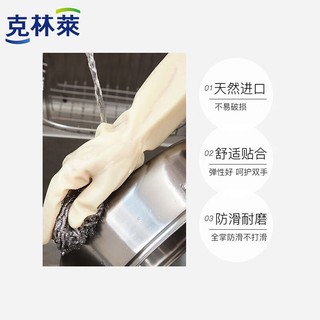 CLEANWRAP 克林莱 越南进口食品级天然橡胶多用去橡胶手套中号M码家务洗碗