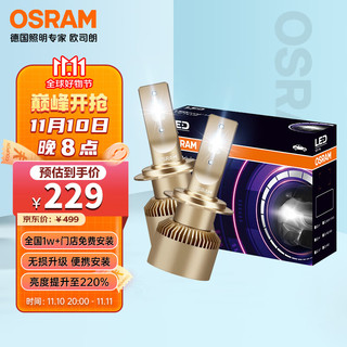 OSRAM 欧司朗 汽车LED大灯夜驰者竞速版H4汽车灯泡 一对 12V/25W