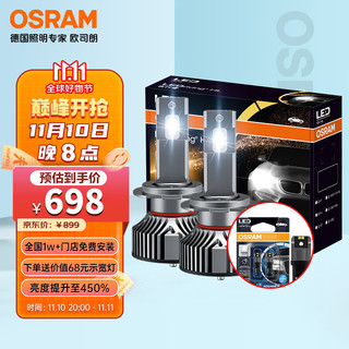 OSRAM 欧司朗 夜行者LED汽车大灯HB3(9005)/HB4(9006)远近光 6000K12V/45W一对