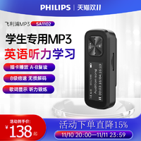 PHILIPS 飞利浦 随身听SA1102 mp3学生版小型便携式音乐播放器听歌学生英语