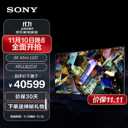 SONY 索尼 XR-75Z9K 8K Mini LED旗舰音画电视 3D环绕音效 钛银
