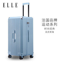 ELLE 她 法国运动行李箱时尚女士拉杆箱旅行箱蓝色大容量尺寸TSA密码箱