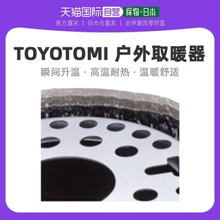 TOYOTOMI 丰臣 日本直邮丰臣TOYOTOMI室内远红外取暖器灯芯炉KS-67H户外取暖器