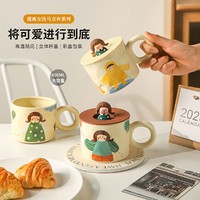 舍里 创意可爱带盖马克杯花茶杯陶瓷杯个性情侣水杯家用早餐杯咖啡杯