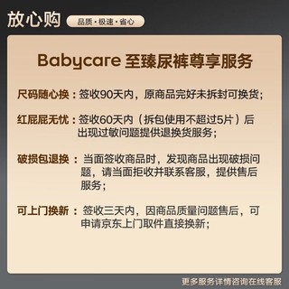 babycare bc babycare 秋冬不闷 敏感肌 夜用安睡 出行便携 Air Pro系列 L码4片(9-14kg)