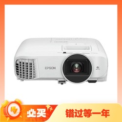 EPSON 爱普生 CH-TW5700TX 家庭影院投影机 白色