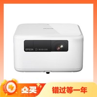 EPSON 爱普生 EF-15 家用激光投影机 白色