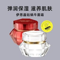 百亿补贴：It'S SKIN 伊思 红参蜗牛面霜60ml补水保湿舒缓护肤不油腻