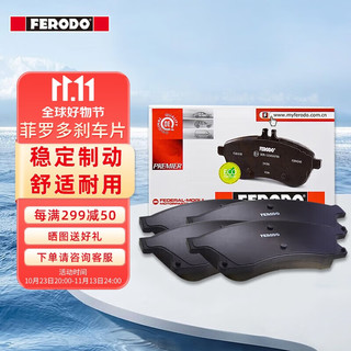 FERODO 菲罗多 FDB4673-D 刹车片 前片