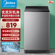 Midea 美的 波轮洗衣机全自动 8公斤KG大容量内桶 家用租房宿舍神器 MB80V33B