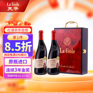 移动端：la fiole 芙华 歪脖子红酒礼盒2支装 法国原瓶进口 隆河干红葡萄酒 750ml*2瓶