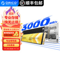 奥睿科（ORICO）固态硬盘SSD M.2接口NVMe协议PCIe4.0×4台式电脑笔记本 【个人移动数据库】J20+40Gb硬盘盒-黑色 512GB
