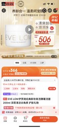 EVE LOM 伊芙兰 经典洁颜霜 200ml